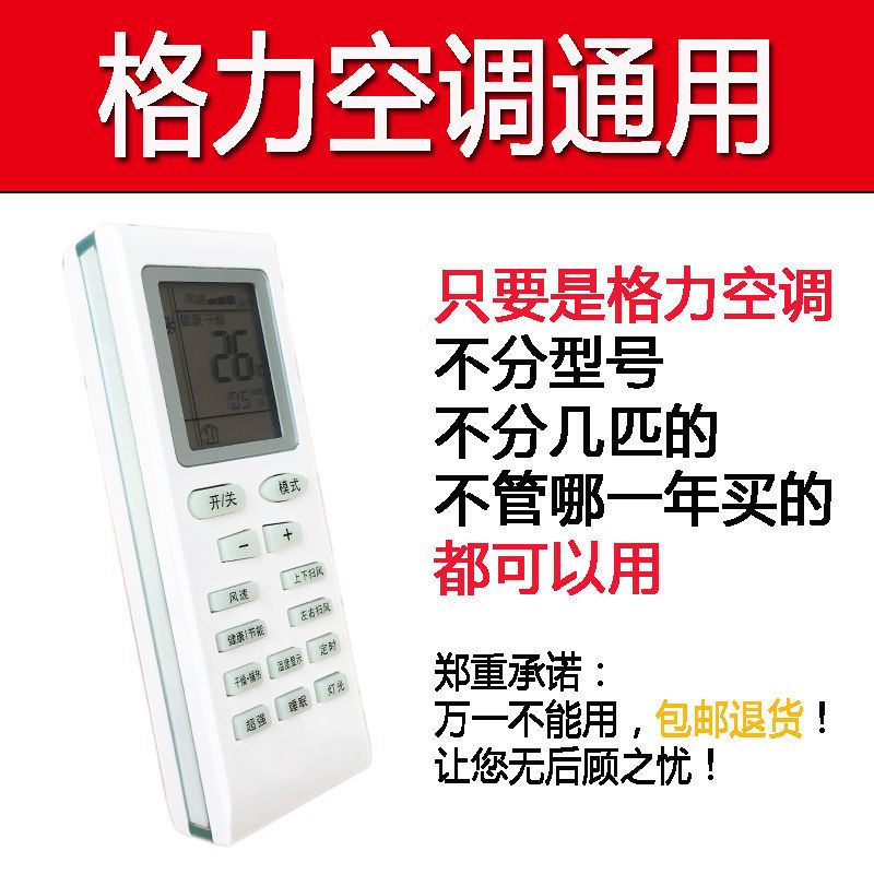 适用于格力空调遥控器通用型号YBOF2小金豆YAPOF3 YADOF Y502KQ力 格力空调遥控器通用款
