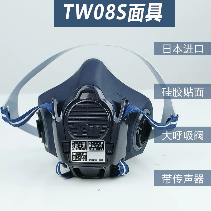 重松TW08SFⅡ四点式硅胶防尘口罩防毒喷漆电焊打磨矿井专用 重松TW08S主体一个