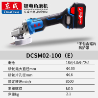 东成无刷角磨机充电式多功能小型锂电池家用东城手磨机打磨磨光机 DCSM100(Z)裸机无充电器无电池无赠品