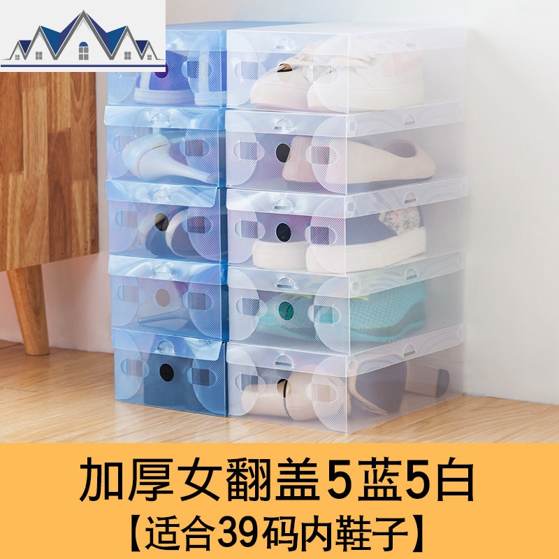 20个装加厚鞋柜式透明鞋盒抽屉式鞋盒子宿舍男神球鞋收纳盒器具_5_376 加厚女翻盖【5白5蓝】0x0x0cm