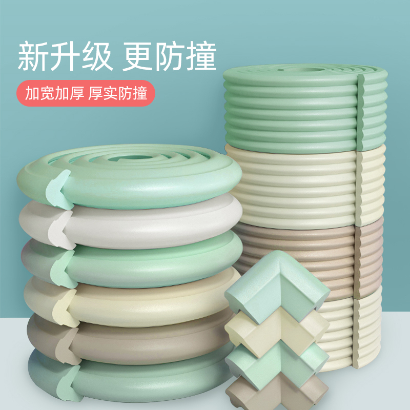 宝宝防撞条儿童环保无毒墙角防磕碰安全条婴儿窗台包边防撞角2255