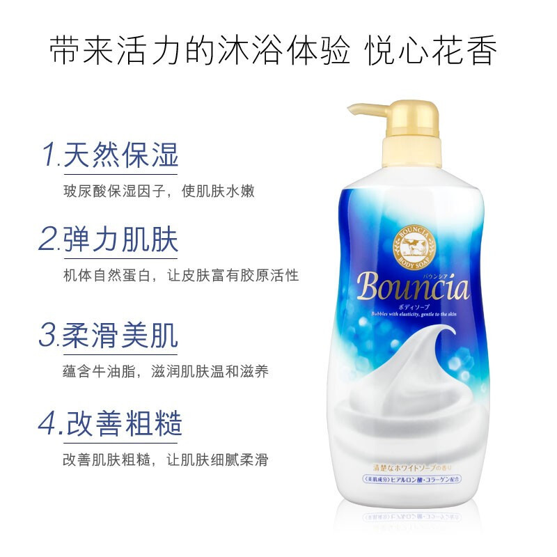 日本牛乳石碱超级多泡泡COW牛乳石碱滋润保湿浓密泡沫保湿沐浴露家庭装 一瓶750ml