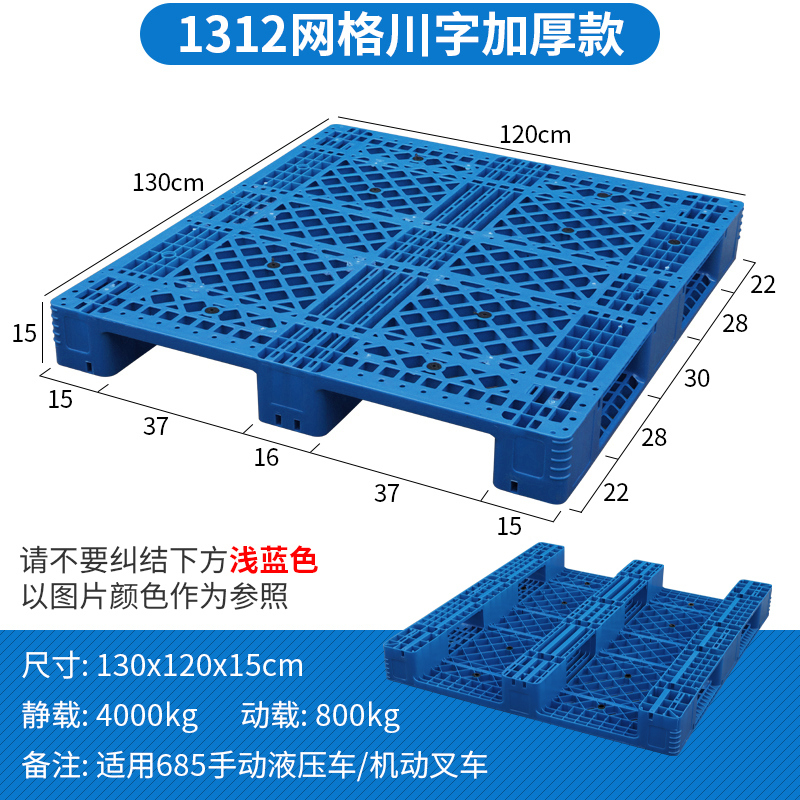 依韵珂加厚平板托盘130*120*15cm个高清大图