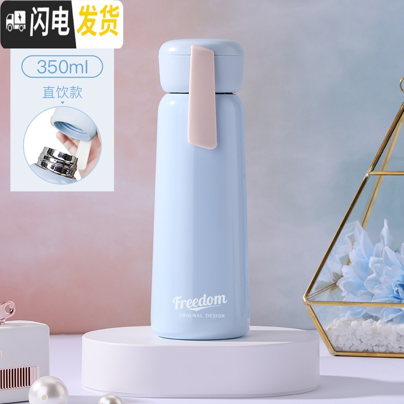 三维工匠网红ins保温水杯子瓶少女心萌学生文艺简约日系便携小巧清新可爱 (便携提绳)冰爽蓝-350保温杯