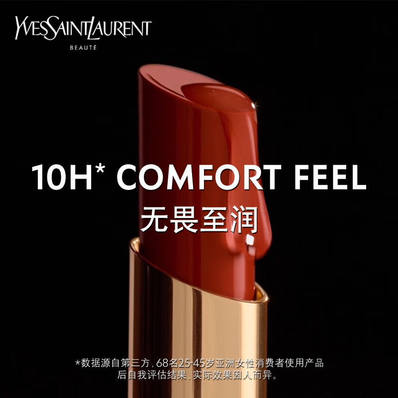 圣罗兰 YSL 黑金方管口红唇膏3g 6#茶棕色 偏见高清大图