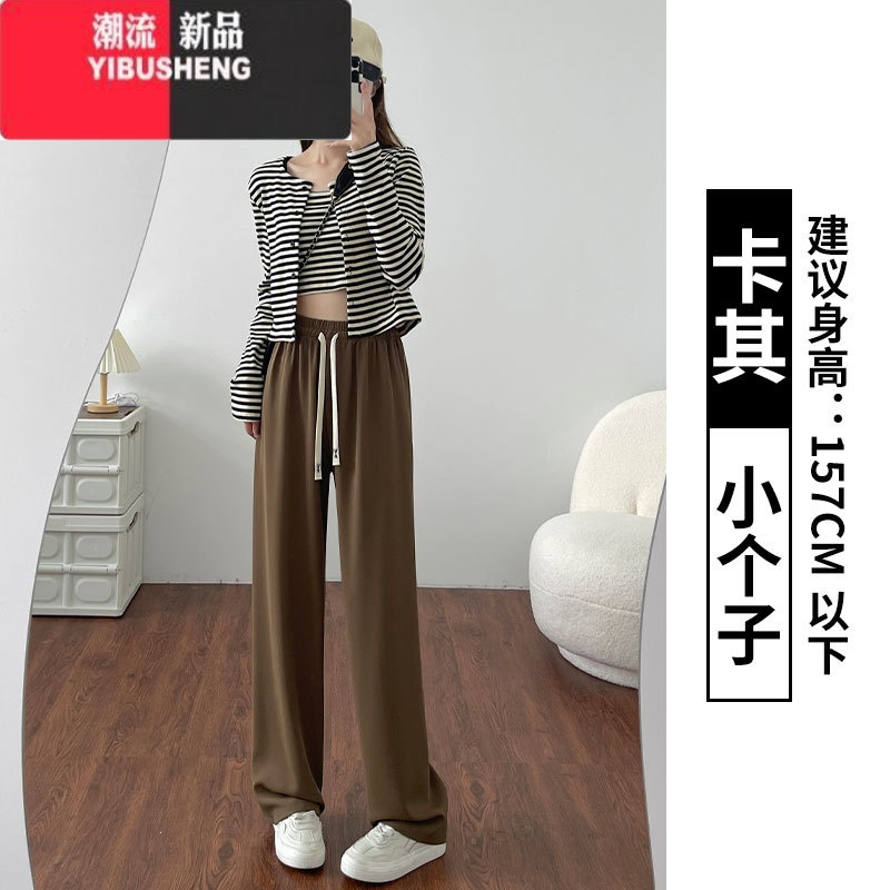YIBUSHENG粉色阔腿裤女春秋2024新款高腰垂感直筒小个子季窄版西装休闲裤 卡其色小个子 L