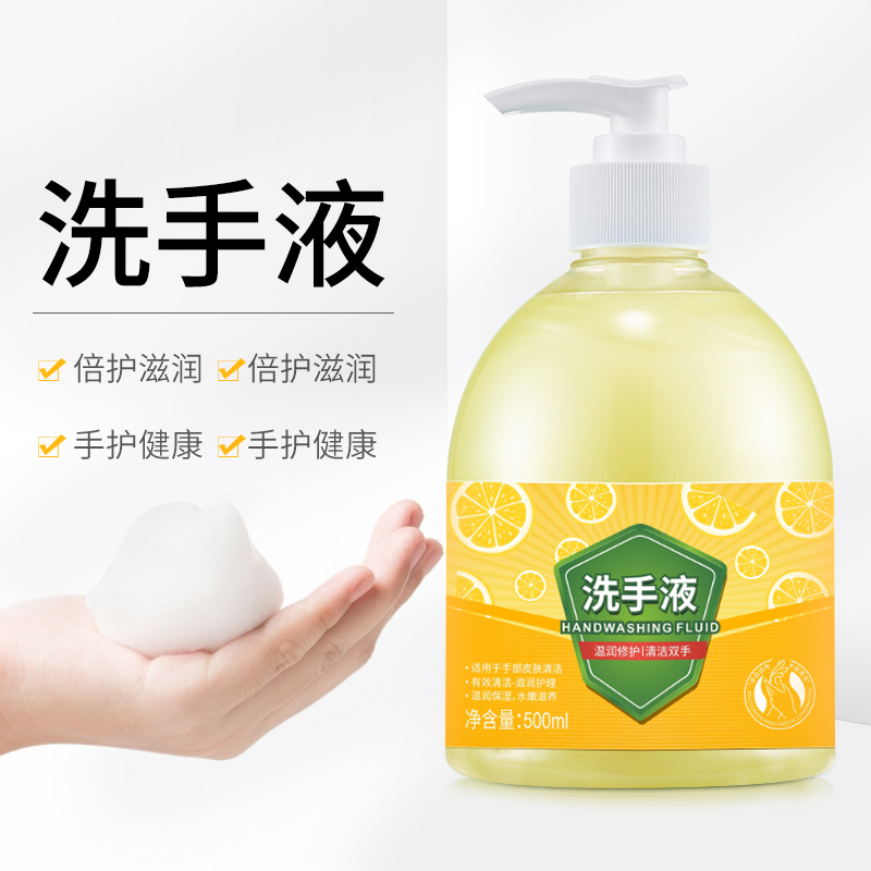 欧丽琦洗手液500ml保湿杀菌除菌清洁消毒香味抑菌家用水果家庭装按压高清大图
