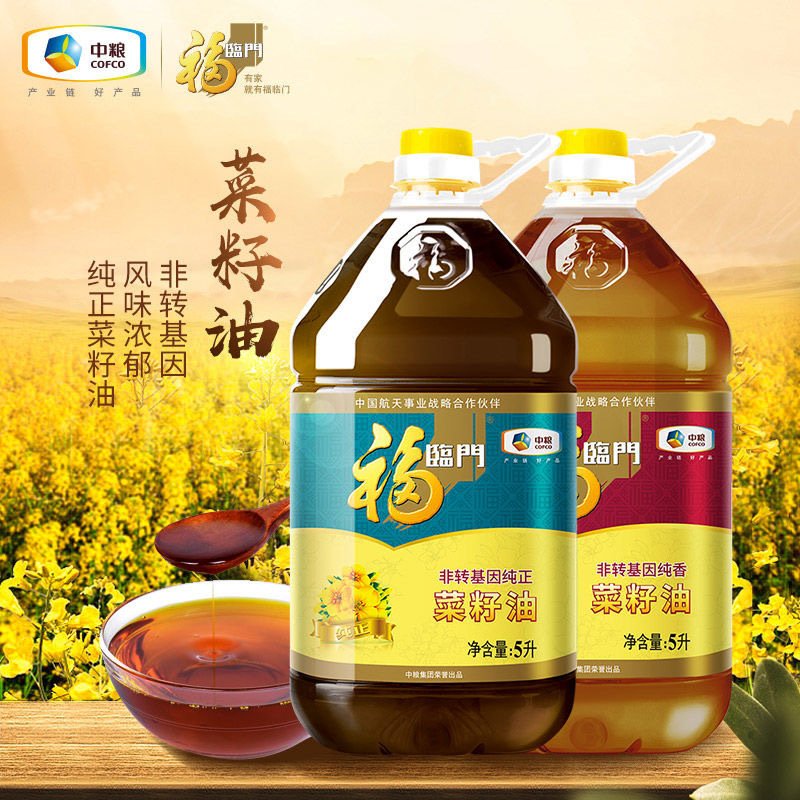 福临门食用油非转基因纯正菜籽油5l新老包装随机发货