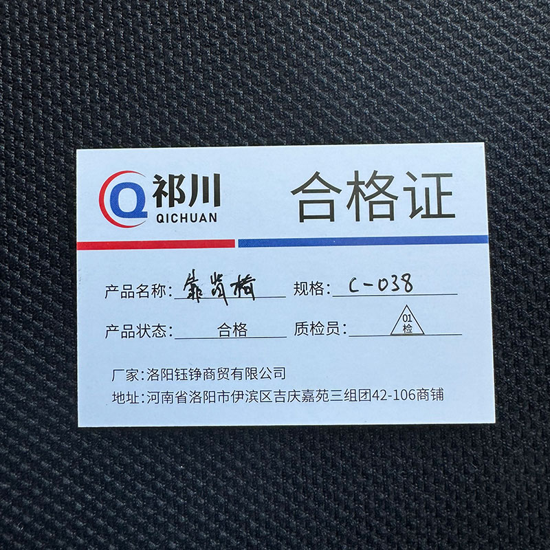 祁川 靠背椅 C-038/张高清大图