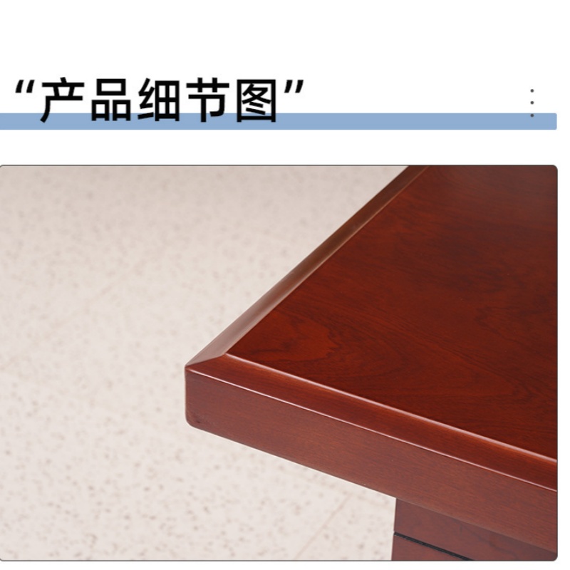 牧存老板办公桌高清大图