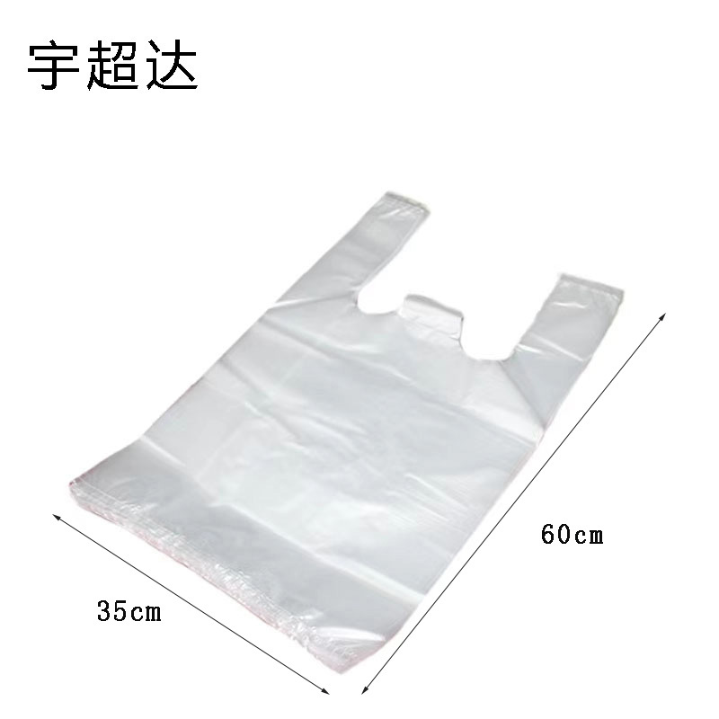 宇超达 塑料袋白色手提袋 35x60cm 个