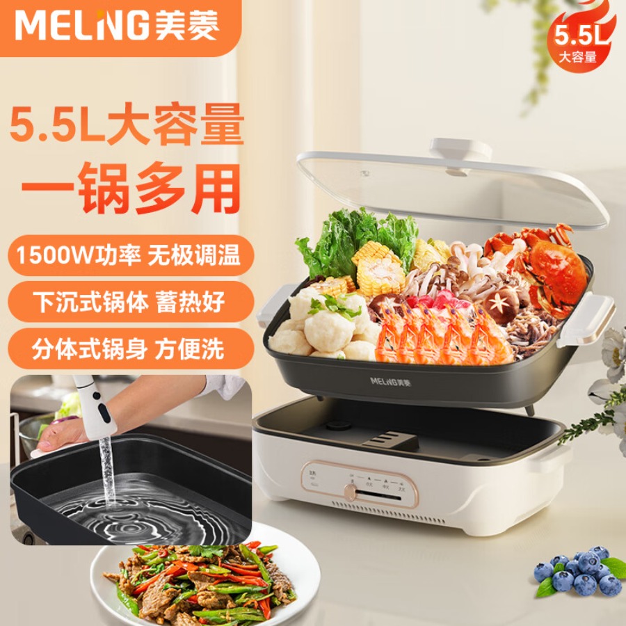 美菱(MeiLing)电火锅 家用多功能烤鱼锅 多用途分体式不粘锅 大功率电热锅MT-HZ60H5