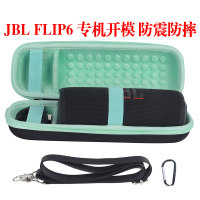 JBL Flip6蓝牙音箱透音硅胶套万花筒6代音响收纳包保护壳便携包