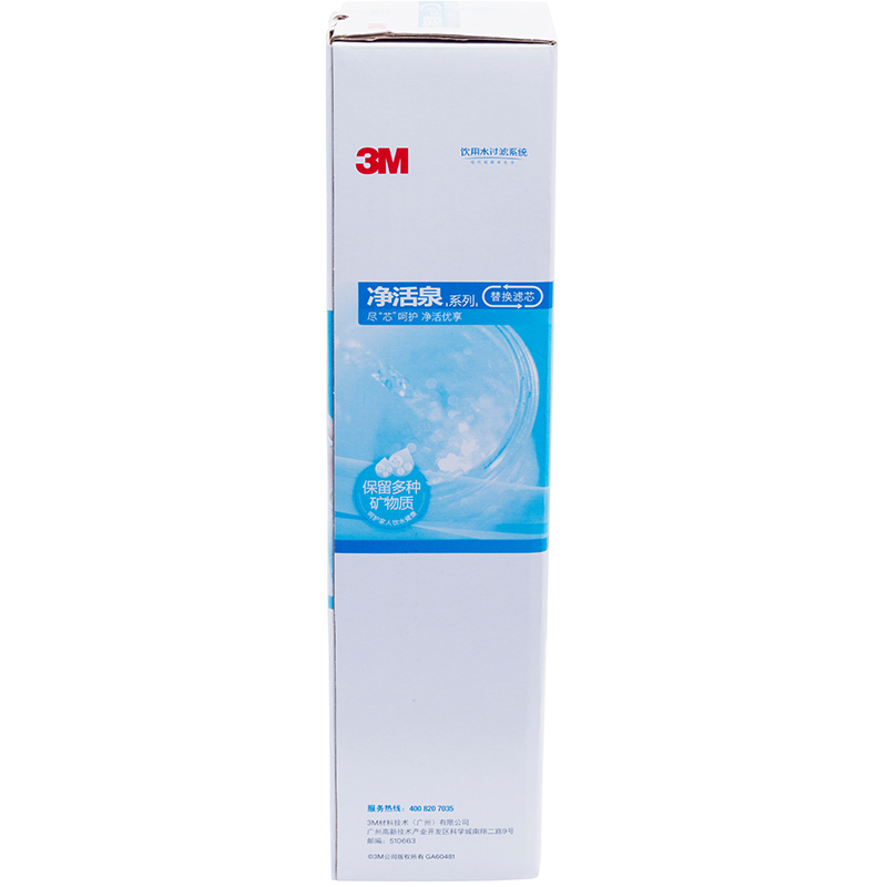 3M 净活泉DWS3067-C-CN型替换滤芯