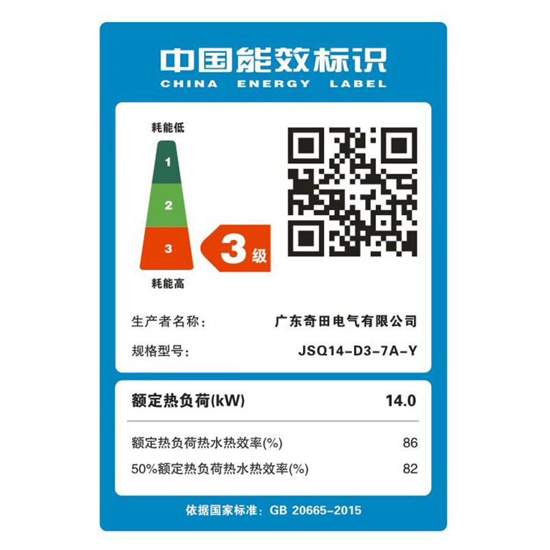 奇田(Qitian) 燃气热水器 JSQ14-D3-7A H8拉丝 7升强排式热水器 液化气热水器 智能恒温高清大图