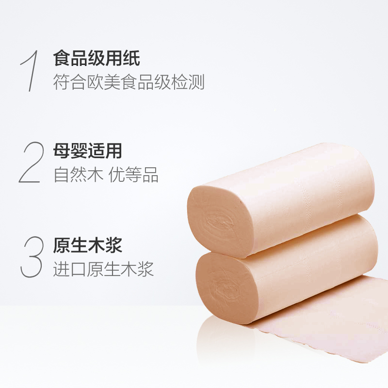 洁柔(C&S)MW001-01无芯卷纸 自然木黄色纸 加厚4层70g卫生纸*12卷 母婴健康用纸 实芯卷纸 低白度类 1提本色[70g*12粒]