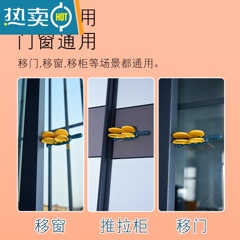 显彩儿童防护移门锁窗户防夹手玻璃拉门安全锁扣免打孔固定器推拉门锁 [混色]蜻蜓门窗锁-1个房门安全扣高清大图