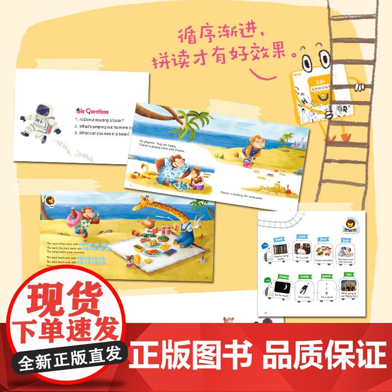 多纳自然拼读故事3 3-6岁 许雁 段君 著 少儿英语高清大图