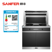 帅丰(SANFER) U2-3B 集成灶侧吸下排式 油烟机燃气灶带碗篮