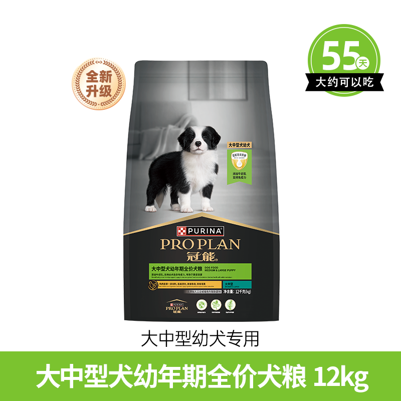 冠能大型犬幼犬狗粮金毛德牧苏牧阿拉斯加通用型幼犬粮2.5kg 12kg高清大图