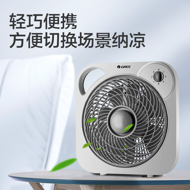 格力(GREE)转页扇电风扇KYT-2501a家用轻音 办公宿舍 空调伴侣 迷你转页扇 落地扇 (灰色/蓝色 随机发货)