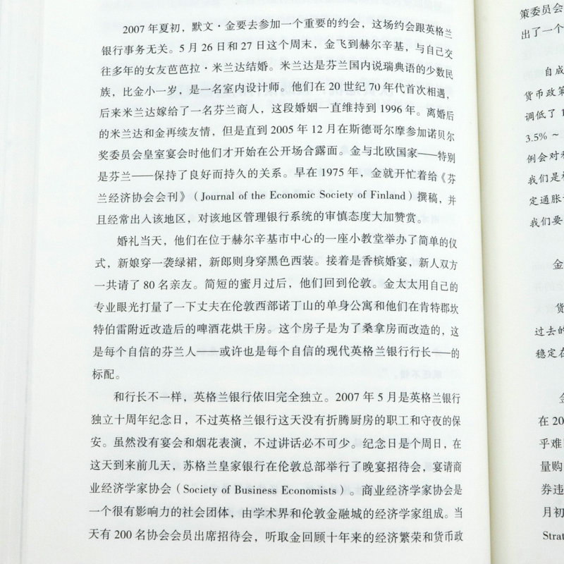 [正版]英国银行货币银行学看现代金融业崛起投资银行家学投行十讲从摩根财团花旗高盛格林斯潘传和美国一代王朝帝国史美联储传高清大图