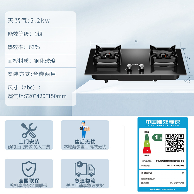 [烟灶联动]海尔Haier吸油烟机顶侧三吸27m³暴风擎吸5.2KW燃气灶家用天然气烟灶套装EC729UD+Q2BE58