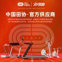 [送装一体]易跑跑步机豪华家用款大型室内电动升降坡度加宽跑道健身运动器材