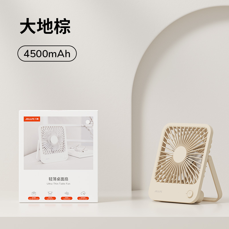 几素(JS) FA26 轻薄桌面风扇 4500mAh棕色高清大图