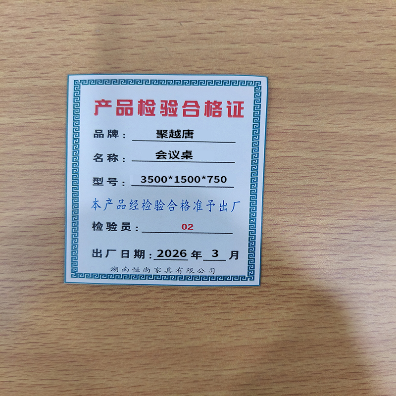 聚越唐(JUYUETANG)简约会议桌 3500*1500*750 张(可制定)高清大图