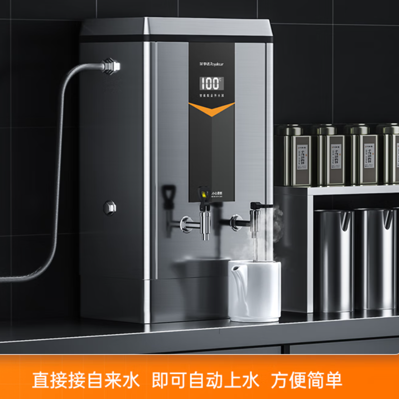 荣事达(Royalstar)开水器商用烧水器RSD-70K 70L/H全自动饮水机工厂饭店开水机 220V高清大图