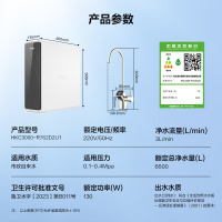 海尔(Haier)净水器1200G鲜活水 pro家用净水机6年RO反渗透过滤器厨下直饮HKC3000-R762D2U1