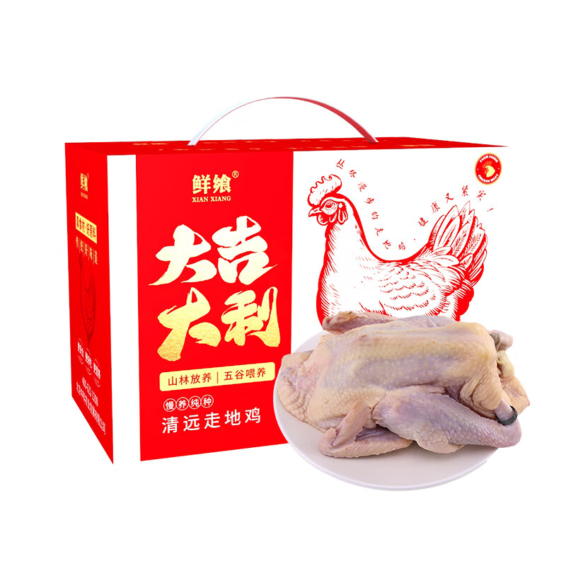 鲜飨 竹林漫步清远走地鸡礼盒2kg 单位:盒