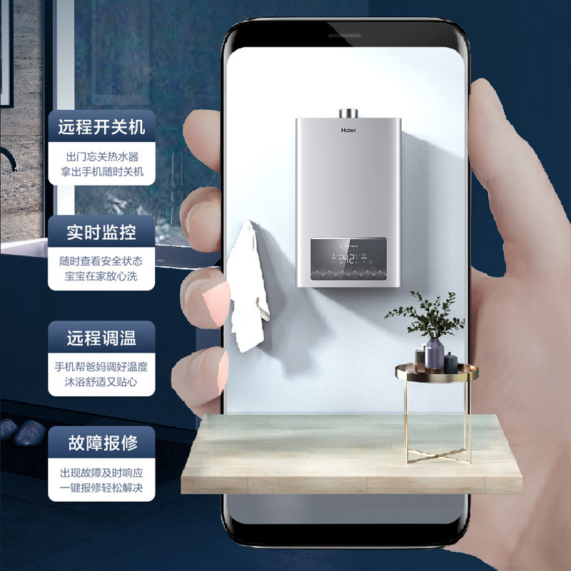 海尔(Haier)13升燃气热水器天然气 变频恒温 节能省气 WiFi智控 JSQ25-13MA5DCMCU1