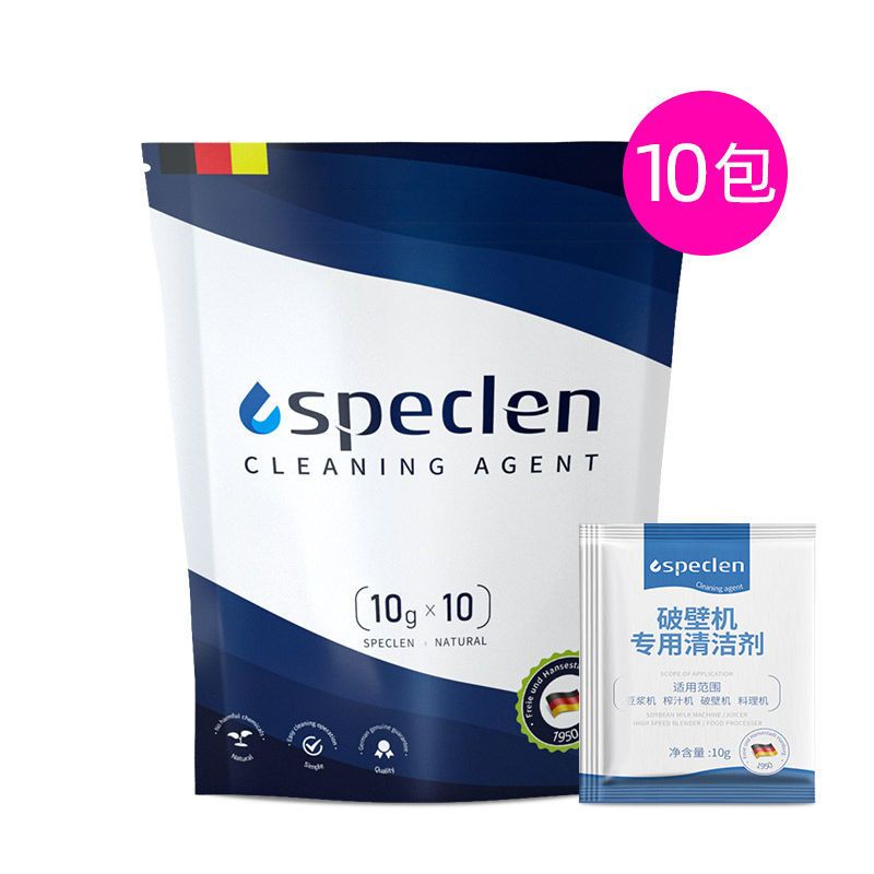 新品Speclen破壁机糊底清洗去垢除残留消毒抑菌清洁专用除垢剂 10包实惠装