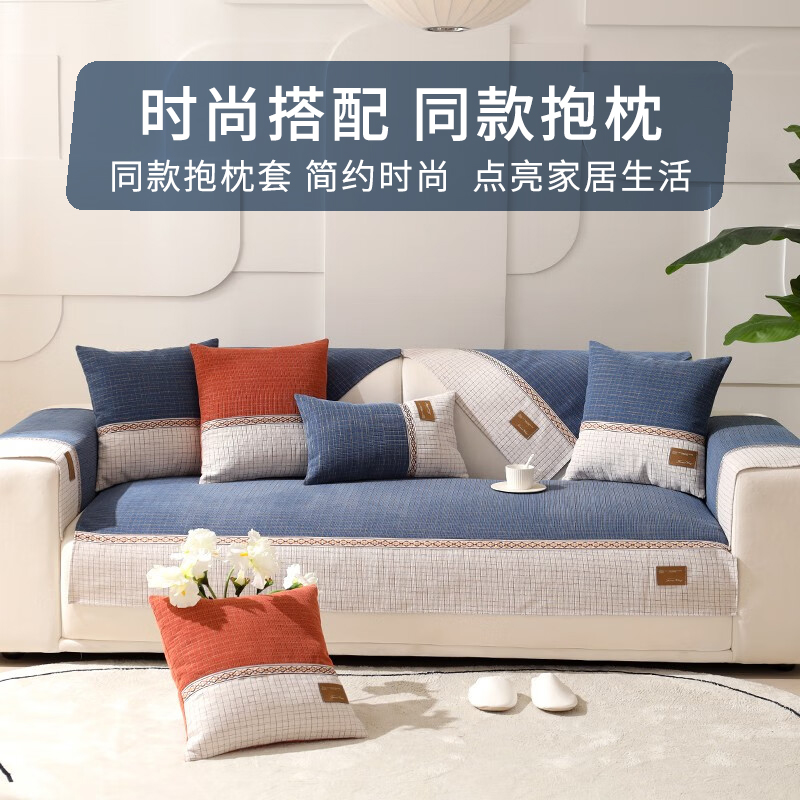 幸福派 四季沙发垫套装防滑沙发坐垫子123组合秋冬季雪尼尔沙发垫布艺简约北欧风沙发套罩巾沙发贵妃支持定制飘窗垫高清大图