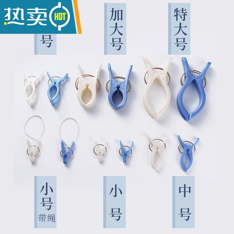 敬平塑料衣服夹子袜裤夹大号晾晒夹衣夹子小号防风夹晾被子蚊帐夹 特大号2只装