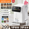 苏泊尔即热饮水机/SW-JR30T09