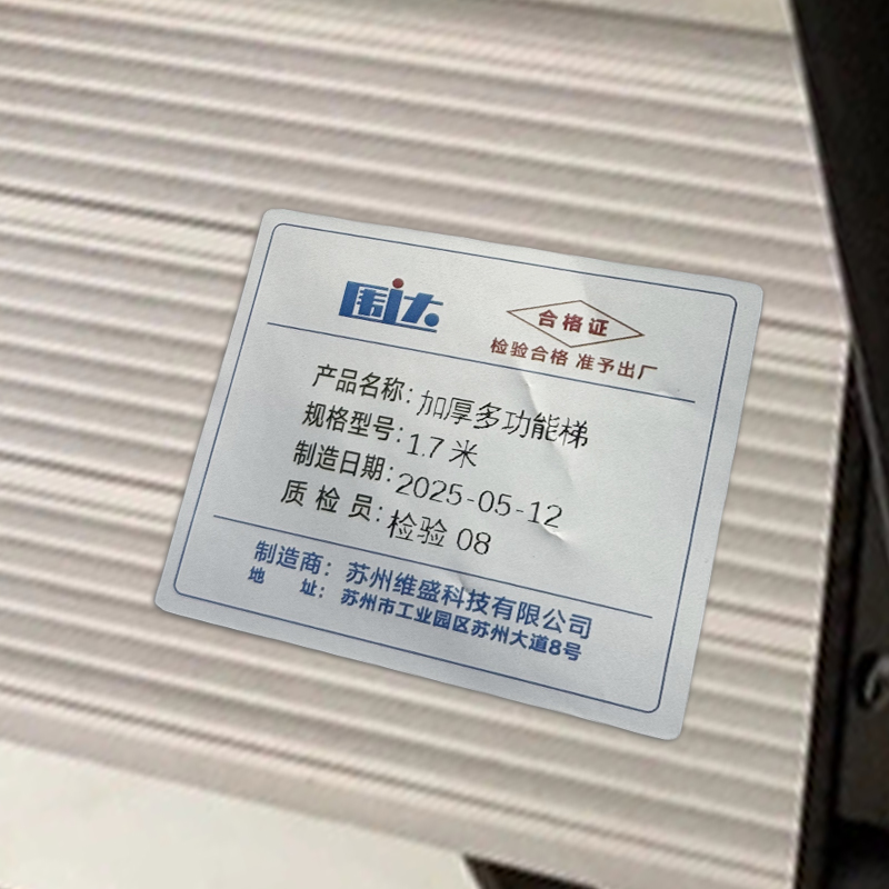 围达 加厚多功能梯 1.7米 个高清大图