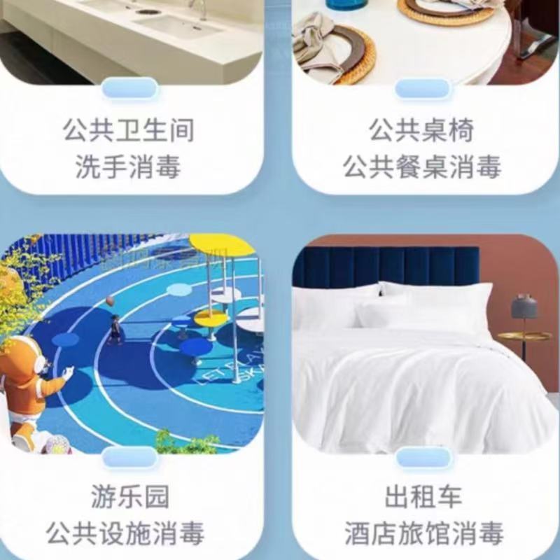 次氯酸消毒液家用清洁剂室内杀菌高清大图