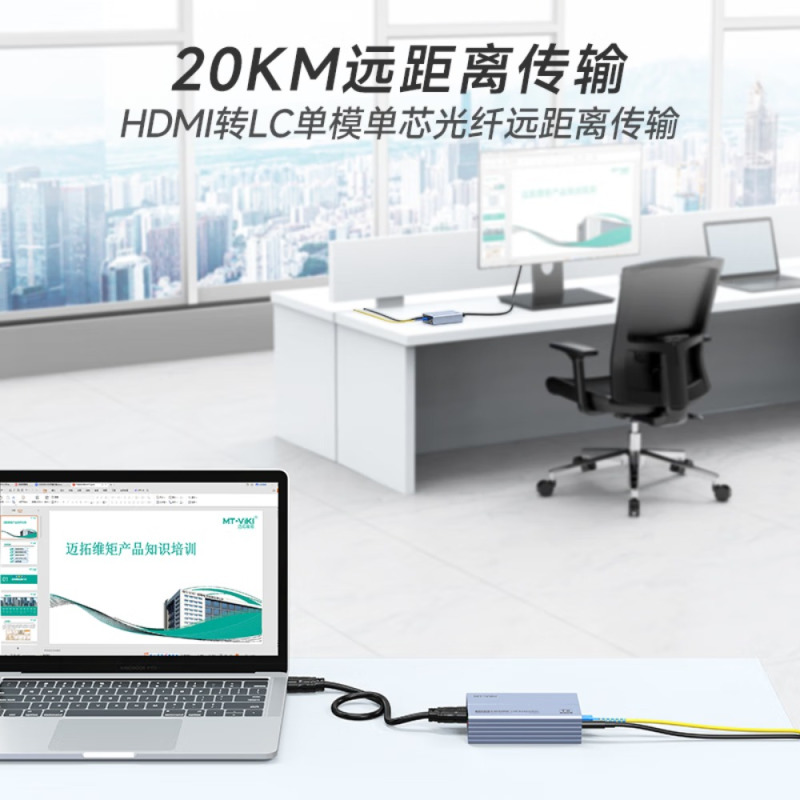 迈拓维矩 MT-viki HDMI延长器 光纤收发器hdmi光端机传输器SC光纤单模音视频同步20KM MT-ED020