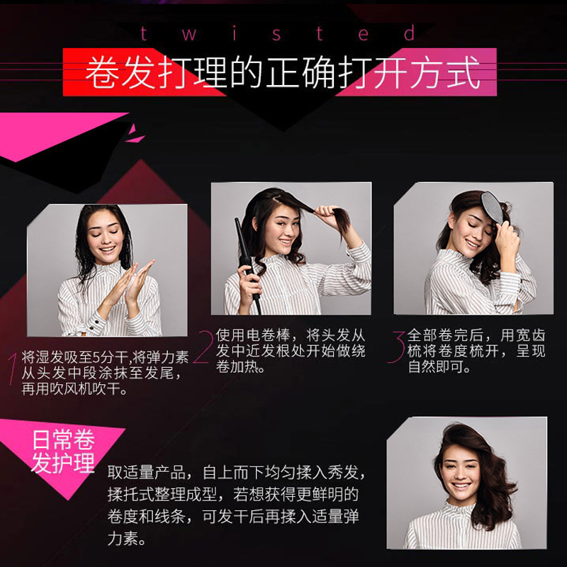 施华蔻(Schwarzkopf) Got2b蓬然妩媚立体丰盈弹力素乳液 100ml高清大图