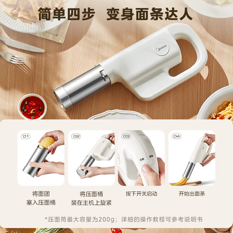美的(Midea)面条机 压面机家用 手持小型压面枪电动自动不锈钢无线便携面条机饸饹机 [配五种模头]MJ-GJ23