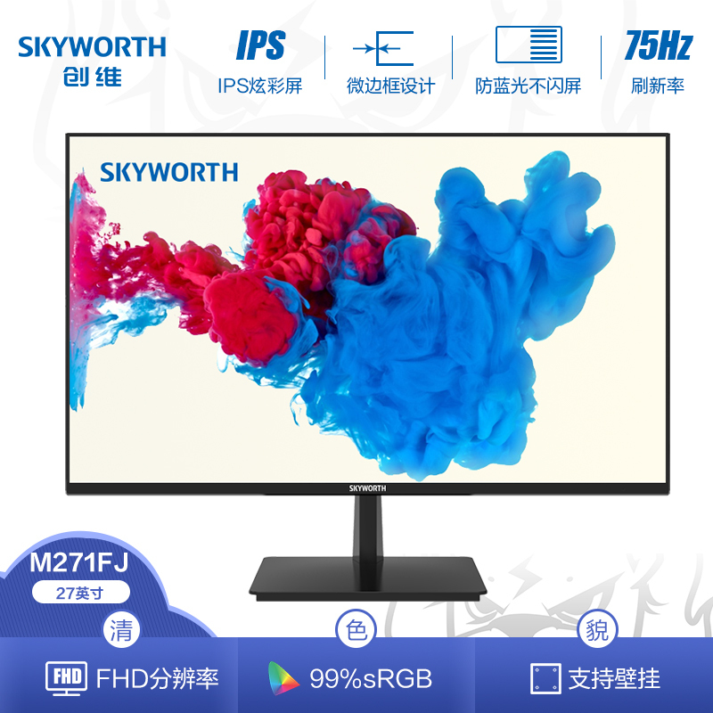 创维 酷开台式电脑主机(I3-10100 8G 512G 全国联保)+创维M271FJ 27英寸显示器商务高性能电脑套装