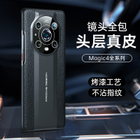圣幻 [真皮后壳]荣耀magic4/pro皮壳至臻版全包手机壳套防摔商务创意