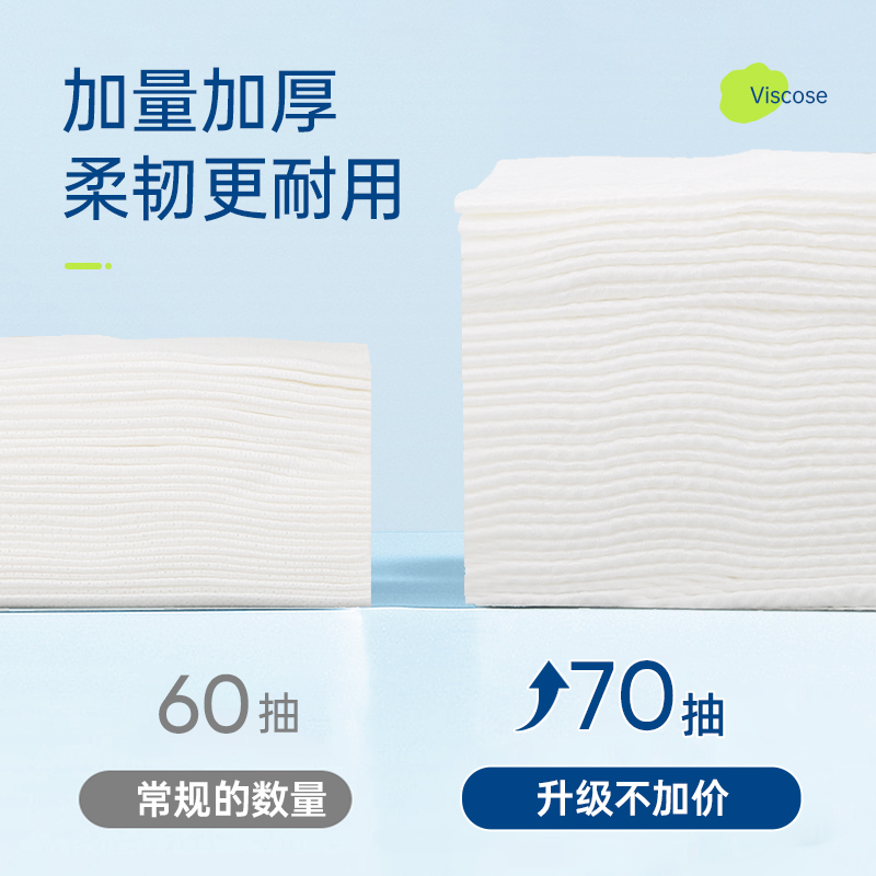 简柔(JIANROU) 棉织纹棉柔加厚洗脸巾70片*3包高清大图