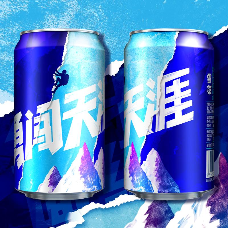 雪花啤酒(Snowbeer)8度 勇闯天涯 330ml*24听 整箱装高清大图