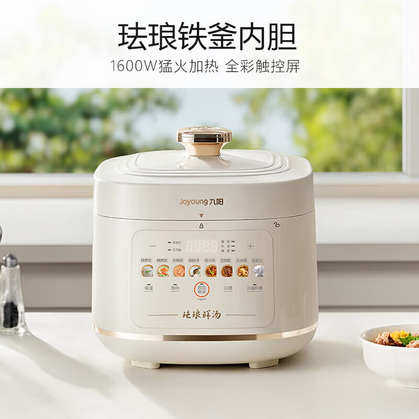 九阳 5L大容量电压力锅高压锅压力煲珐琅内胆电高压煲电饭锅智能预约一煲双胆 50H300