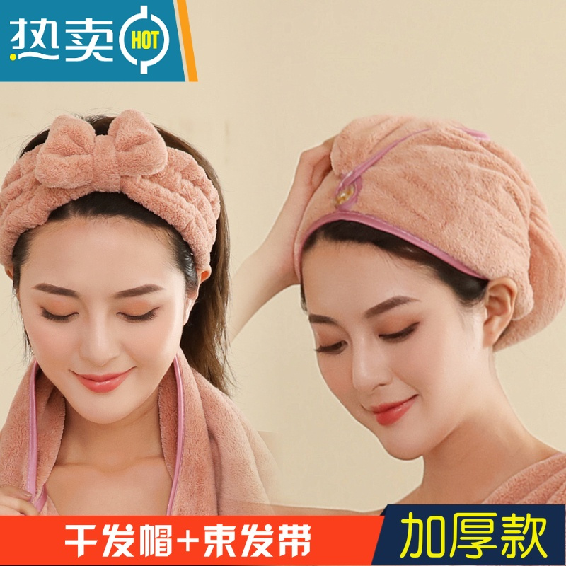 敬平加厚干发帽束发带女强效吸水快速干发巾浴帽擦头发毛巾包头巾套装 西瓜红 干发帽