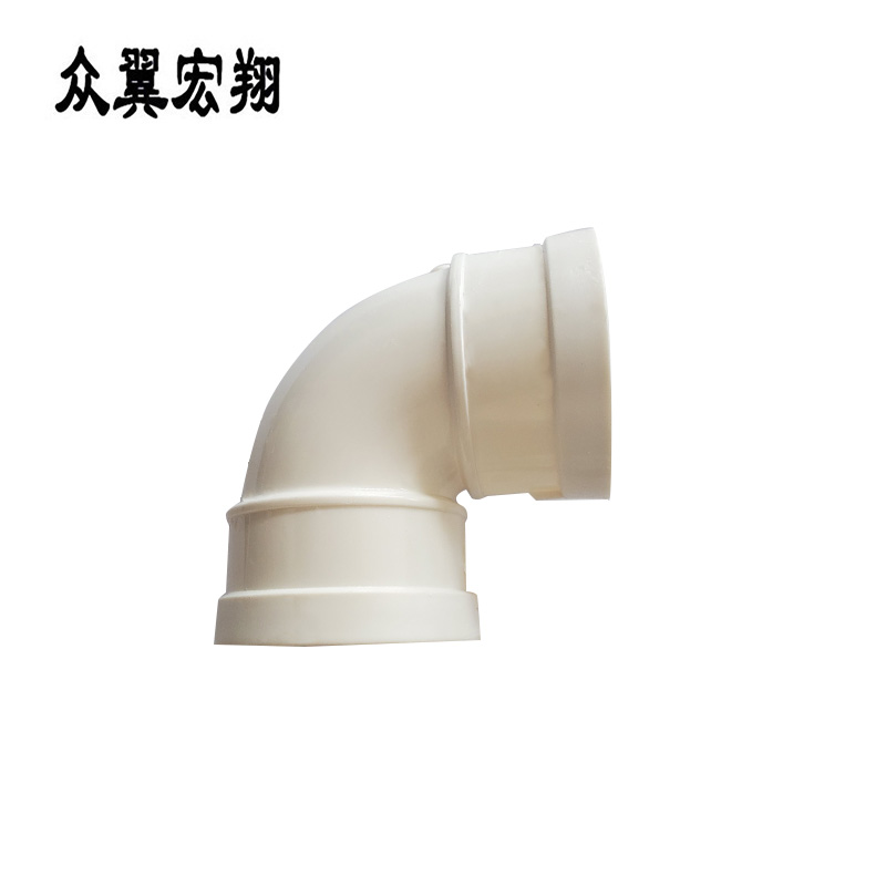 众翼宏翔 PVC弯头 50mm 个高清大图